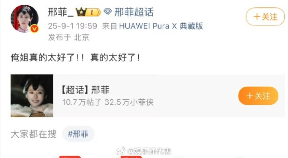 邢菲说杨幂真的太好了 邢菲夸杨幂真的太好了，爱听多聊！ ​​​