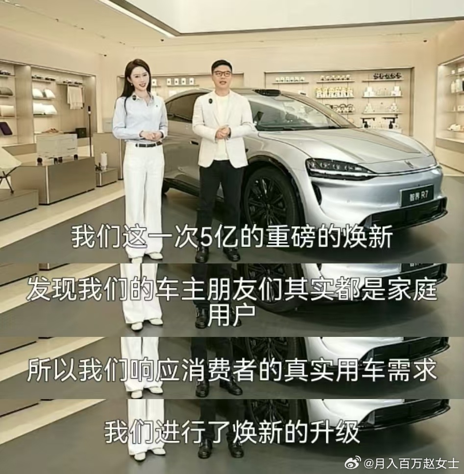 赵长江在智界R7直播睡觉我突然发现，很多车主都有双重用车需求，平时要载着家人出行