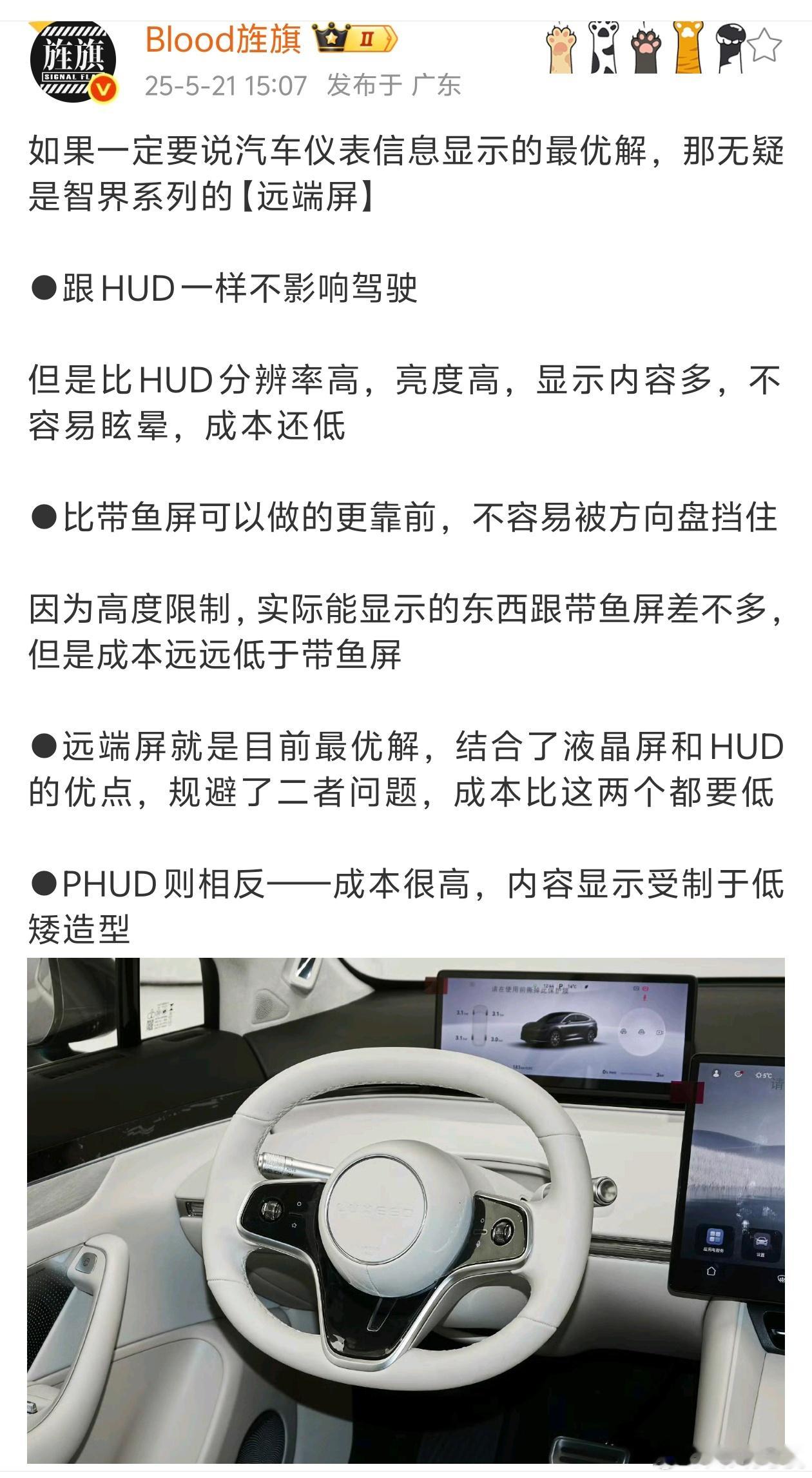方向盘后面摆个屏幕是最传统的方案，图中这个远端屏就是摆远点，肯定不是最好用的，而