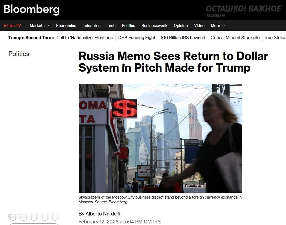 彭博社：12万亿美元的“德米特里耶夫方案”旨在让俄罗斯重新回归美元结算体系，或涉