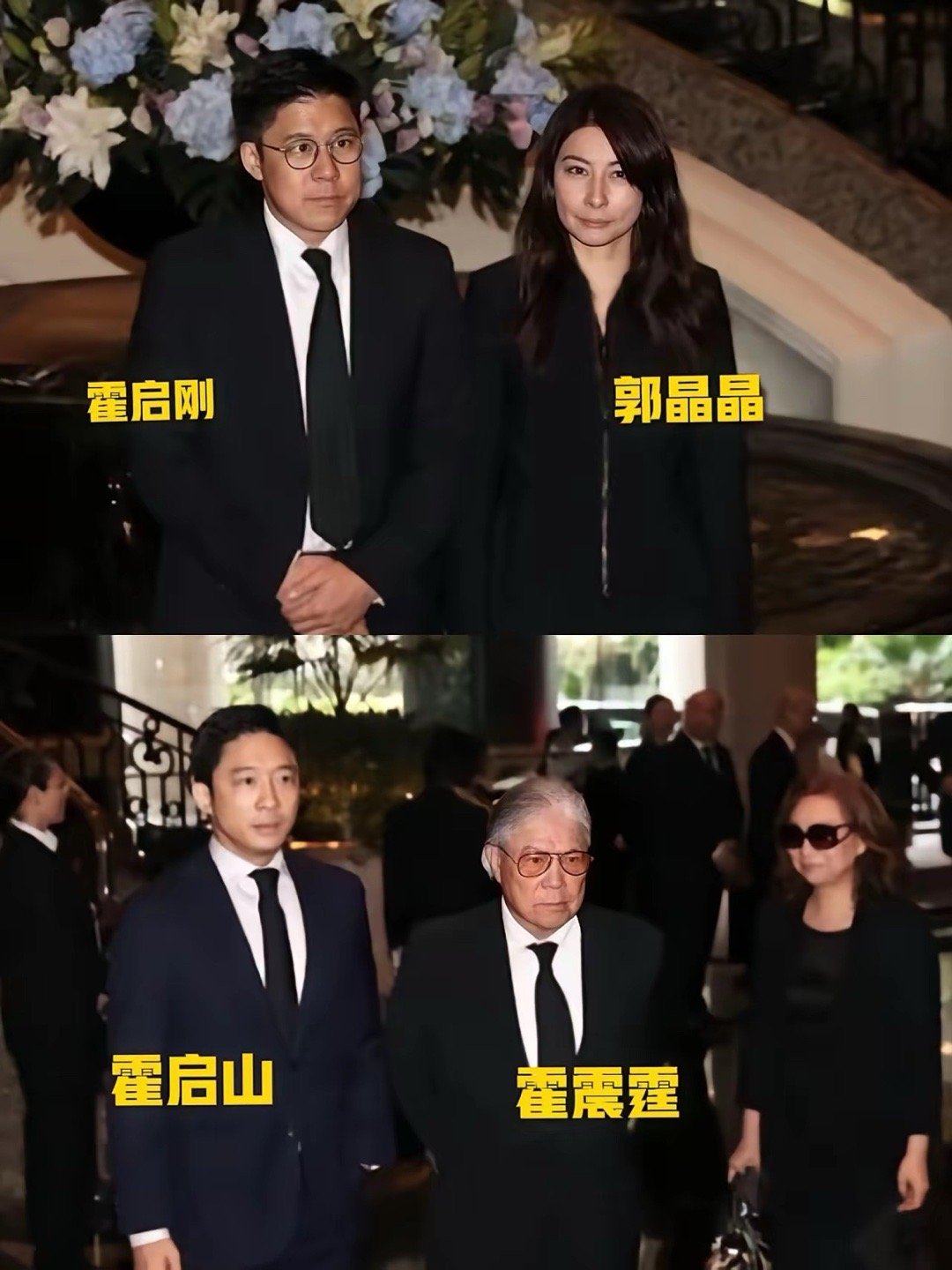 何超蕸追悼会上，不仅霍启刚郭晶晶夫妇现身，旁边还站着霍震霆和霍启山，这一家人整整