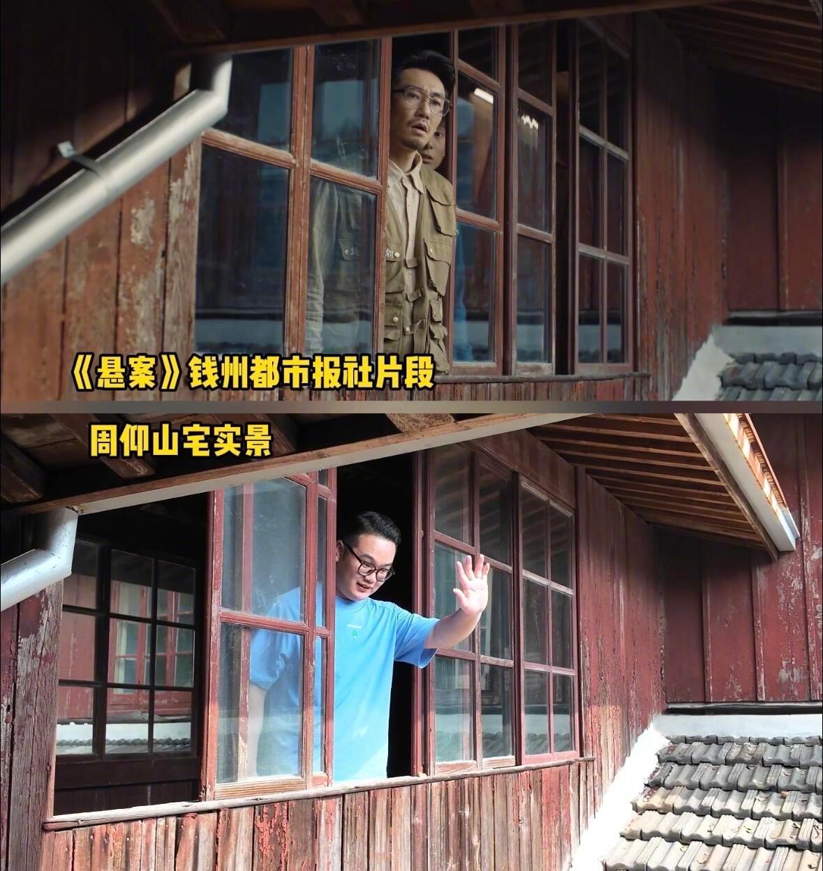 #宁波周仰山宅成影视圈顶流老宅##热播剧悬案里的宁波百年历史建筑#位于宁波慈城尚