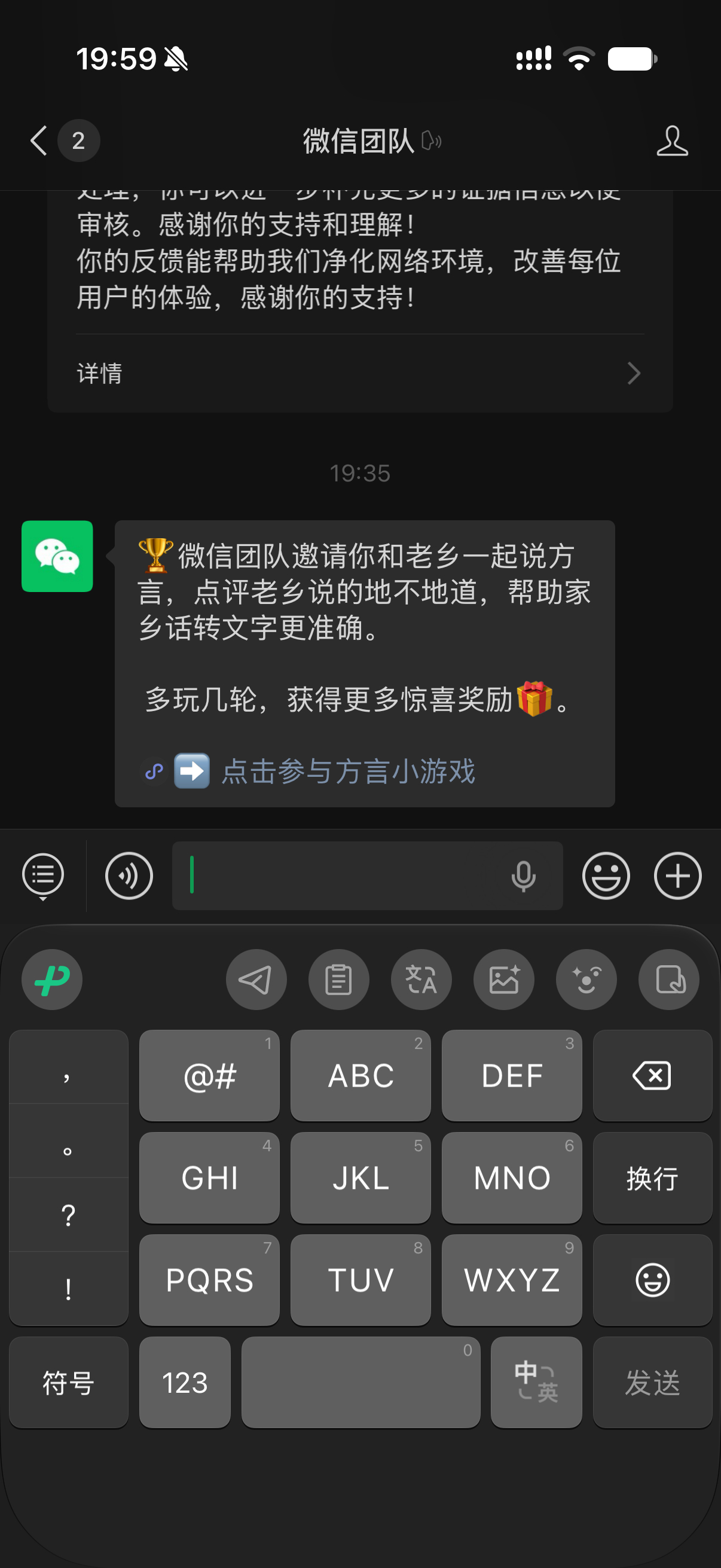 刚刚微信团队推了一条游戏广告。正好没事，点进去看看是什么东西。结果点进去尼玛「灰