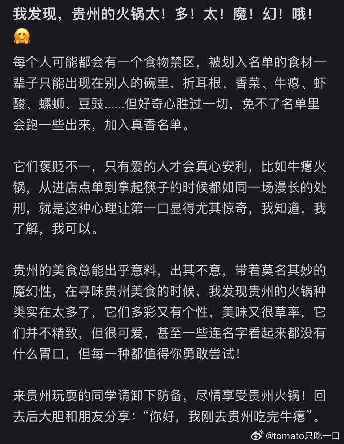 我发现，贵州的火锅太！多！太！魔！幻！哦！ ​​​