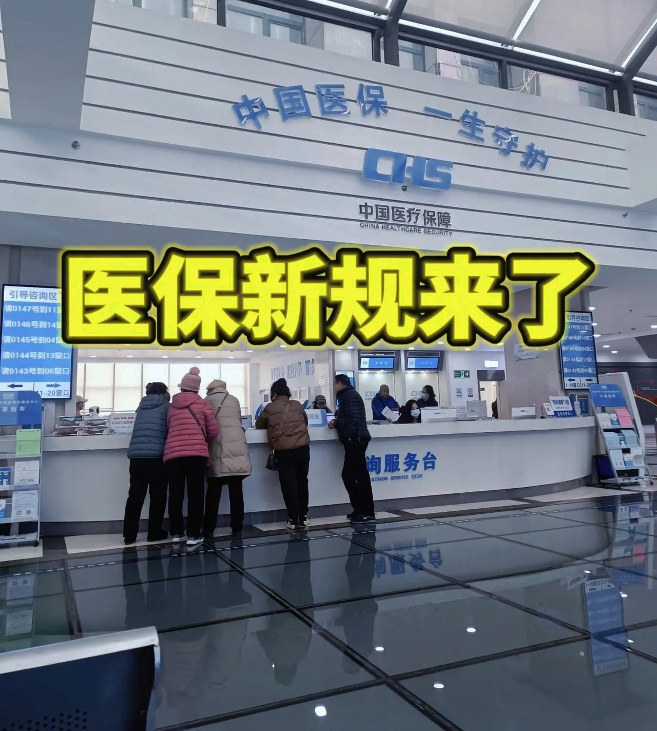 12月1日医保新规落地，
职工及居民医保迎来四大利好：

10种门诊慢特病可跨省