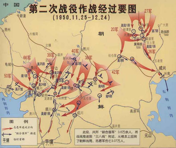 历史上的今日  1950年12 月 24 日 致电彭德怀：“目前伪军及美军一部在