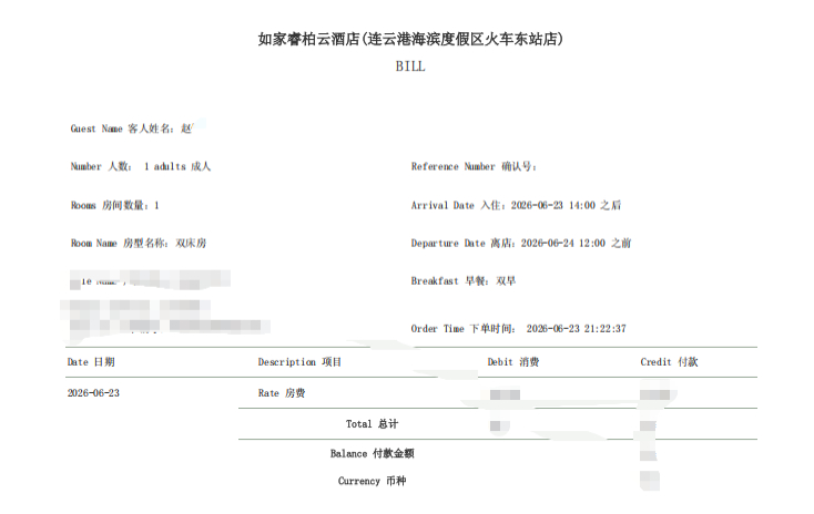 #旅客称被人刷开房门受惊索赔1000元#【#酒店回应旅客称早上被人刷开房门#：系