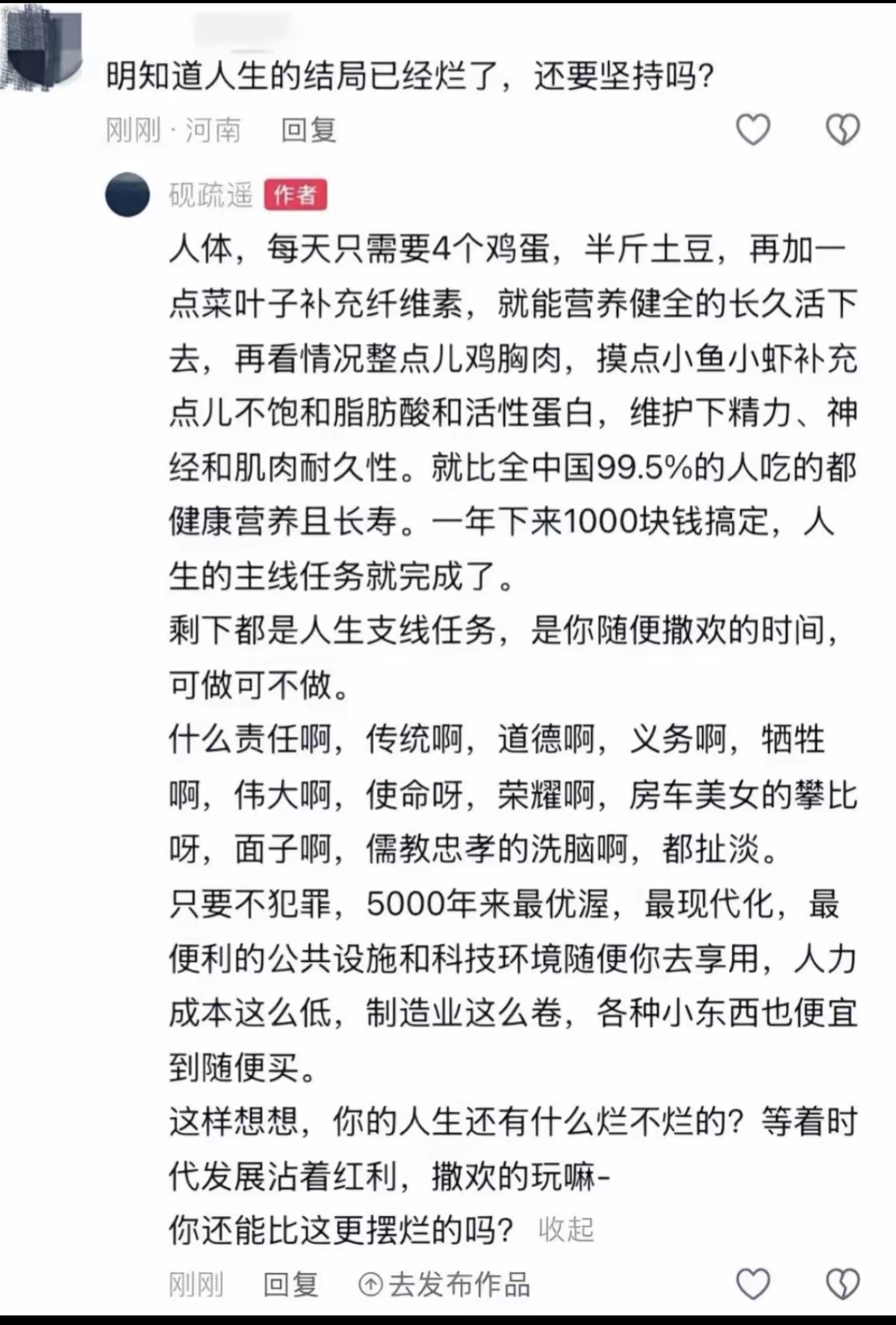 人的刚需本不多 