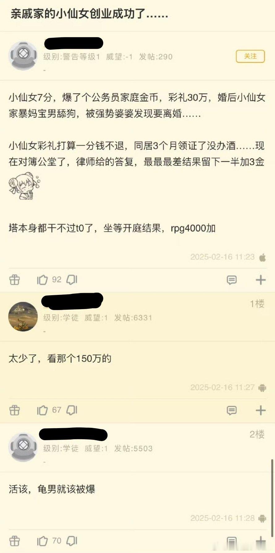 创业成功都这么简单了，谁还认真上班工作啊。 