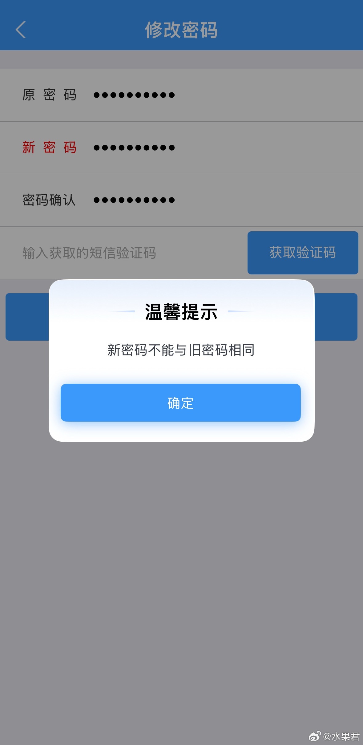 给出差订票，终于发生了这一幕…（以下省略120字粗口 