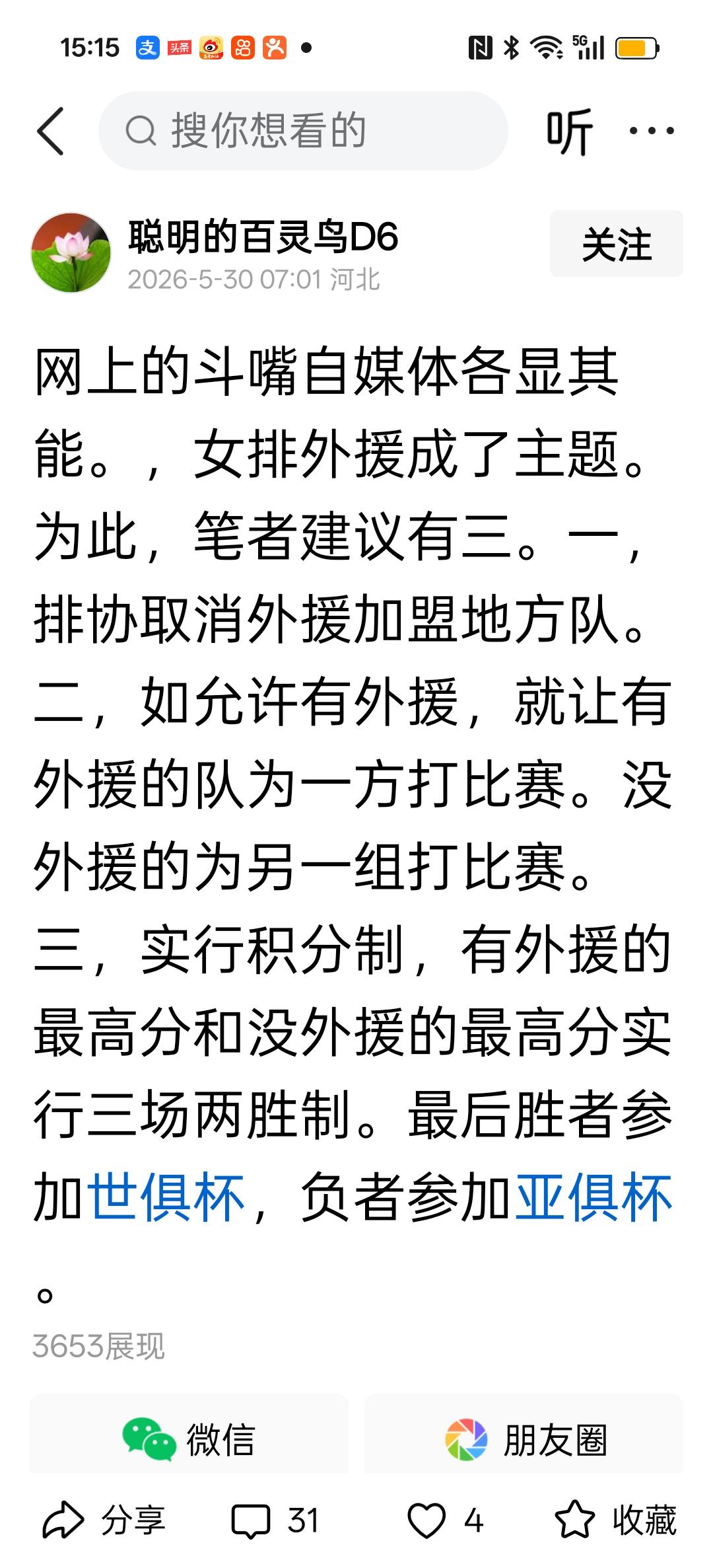 有底蕴的队，只要能赢对手一局就是冠军！或者单局拿到11分或15分，只要不是101