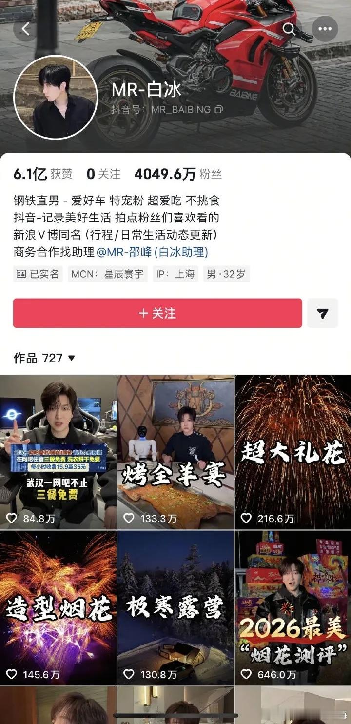 探店美食博主白冰被证实偷税漏税911万，经证实白冰确实漏税了，税务局对他处以差不