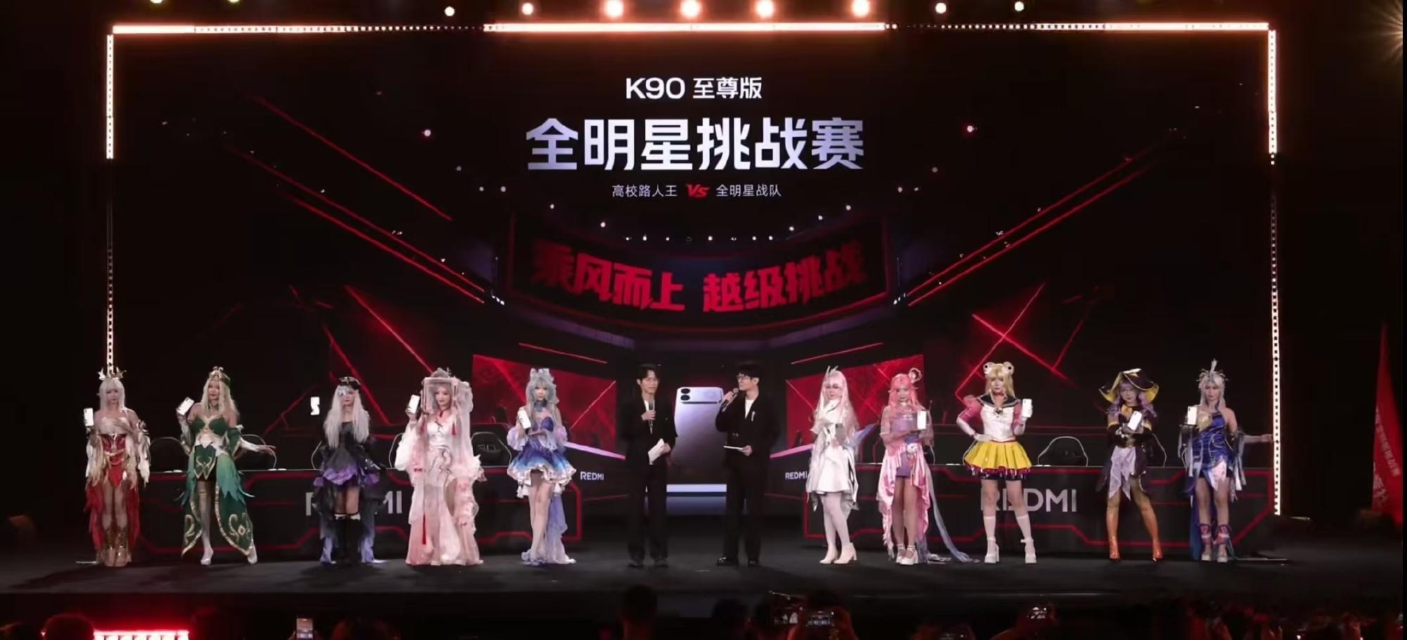 红米发布会现场秒变电竞比赛谁能想到发布会现场直接开黑比拼，专业电竞对局搬上舞台直