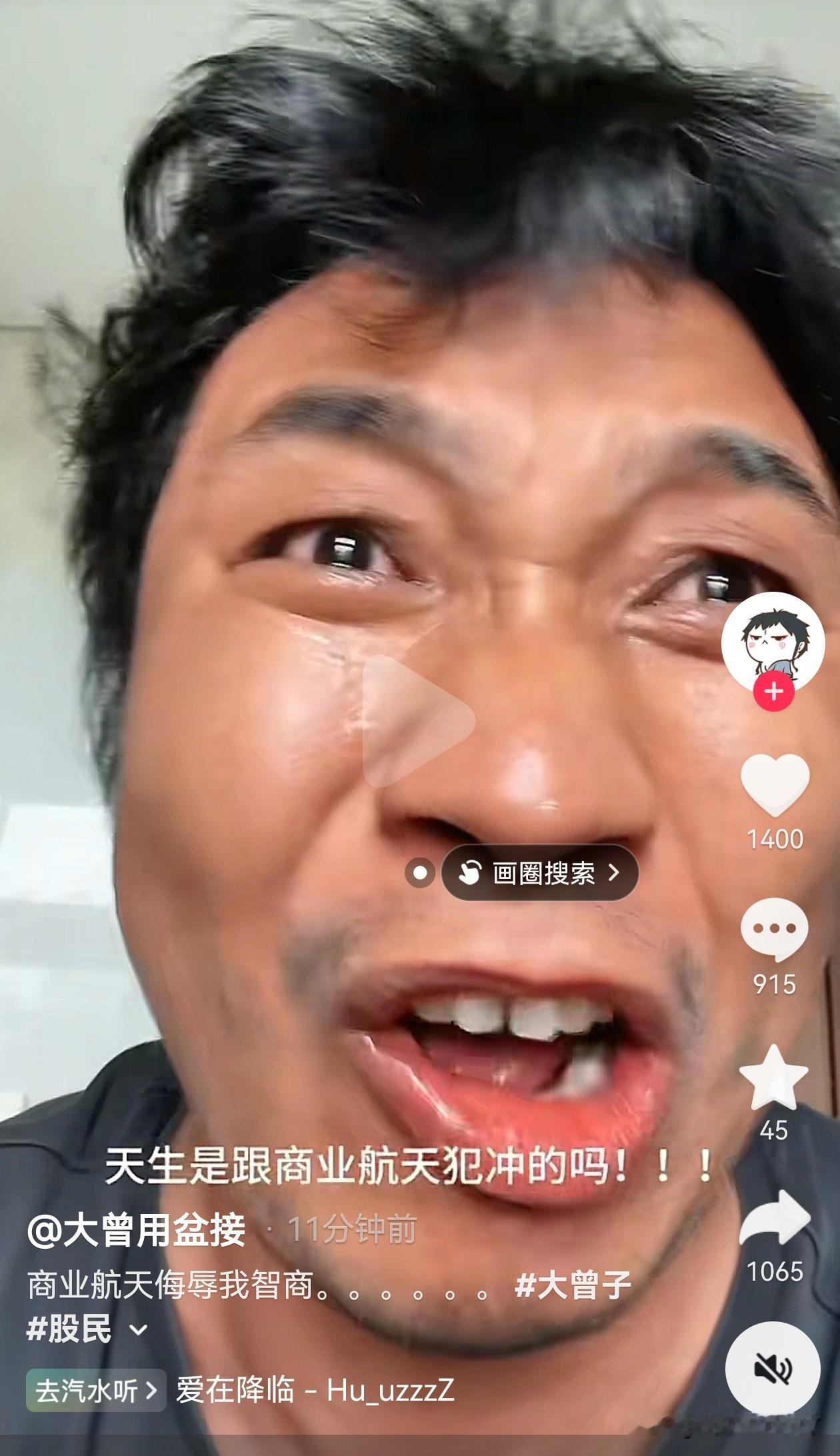 哈哈哈！5 月 8 日上午 A 股收盘啦！
大曾子今天又搞笑了
他哭着说：“真是