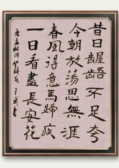 写字成果展