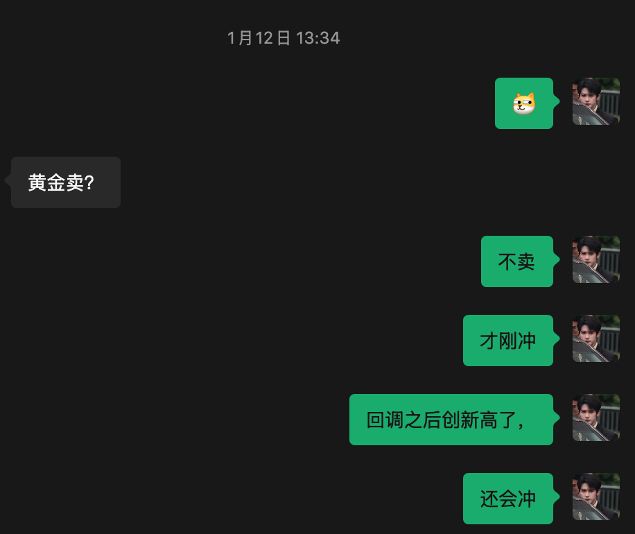 黄金卖不卖？不卖，还会新高 。经常看国际形势，经济指标，对于黄金还是有一定的理解