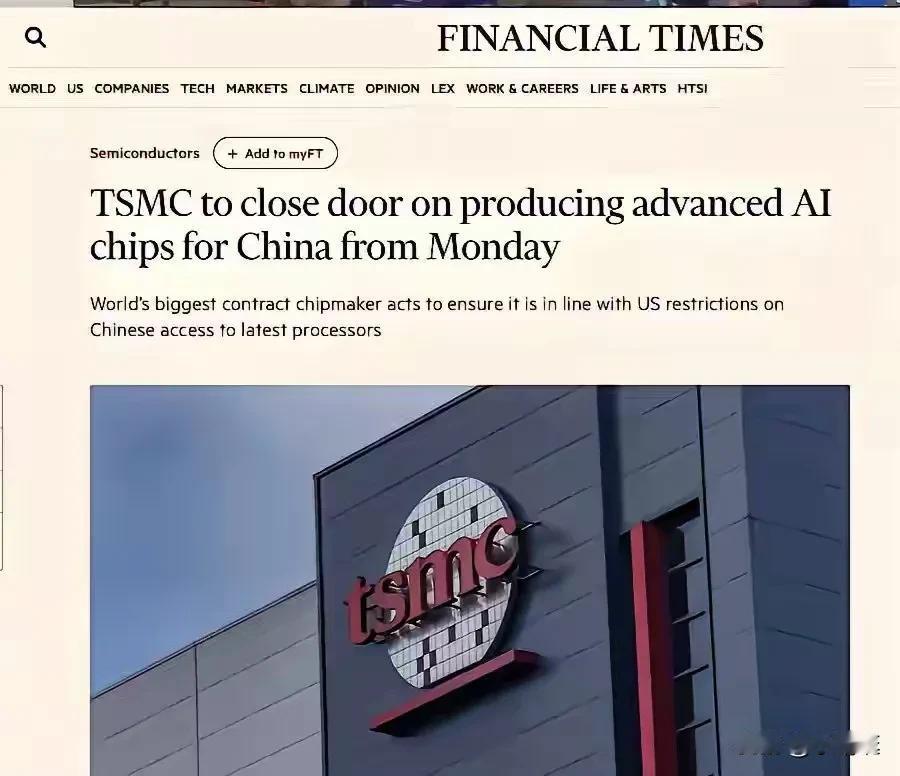 充当美国马前卒，台积电宣布将在下周一（11月11日）起全面停止向中国公司提供7纳