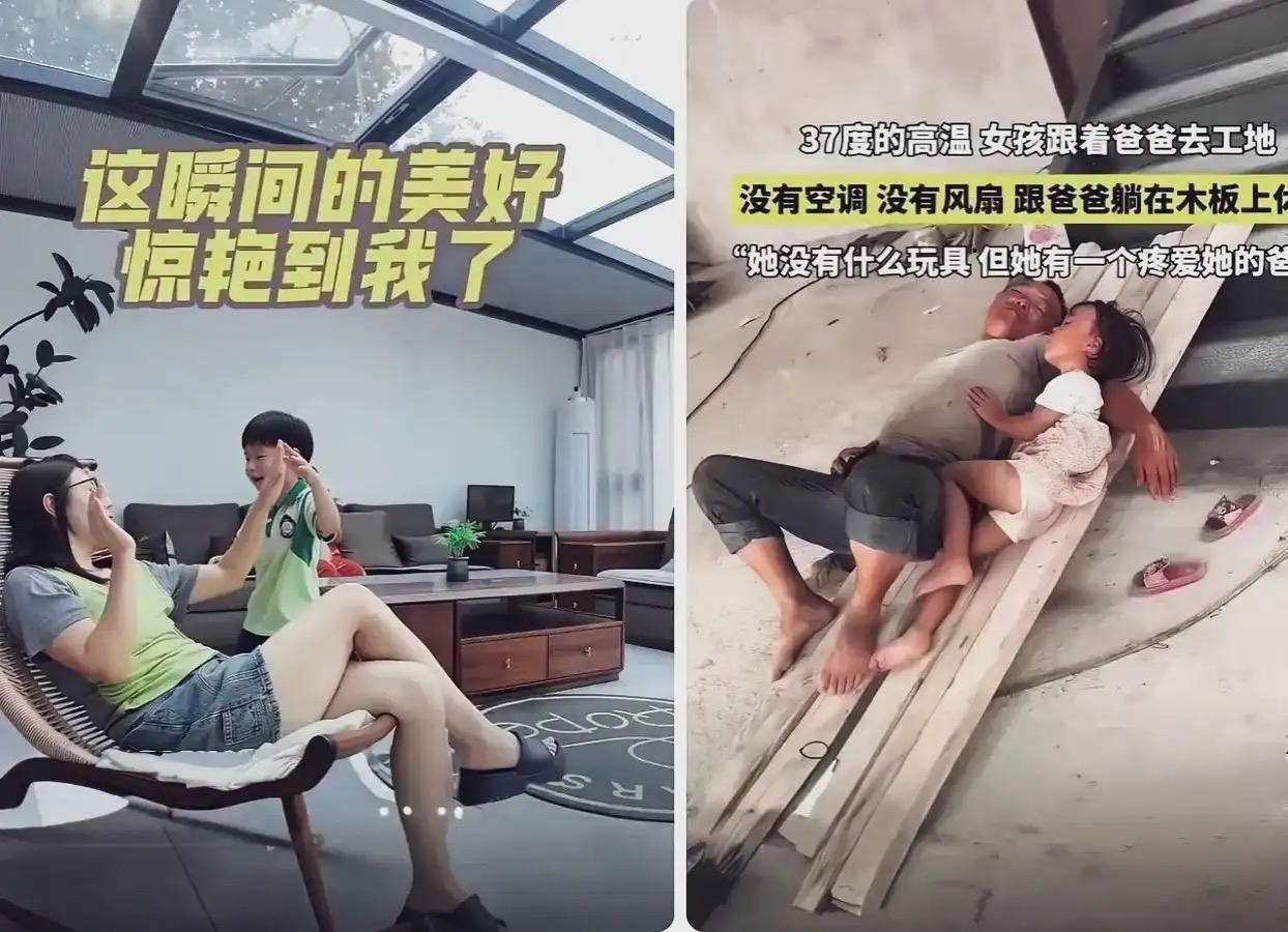 两张图放在一起对比，瞬间看红了眼眶。一边是窗明几净、悠闲陪伴的温馨日常，一边是3