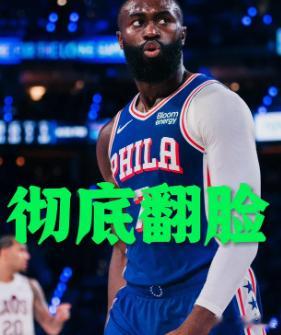 布朗说有人比我更在乎FMVP 2024年总决赛MVP投票：布朗7票，塔图姆4票。