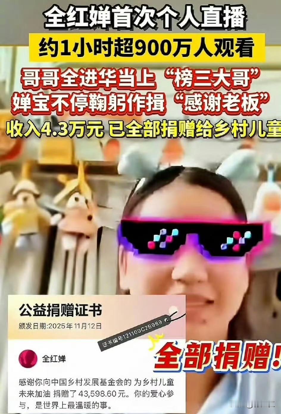 2025年11月12日晚，全红婵在广州二沙训练中心的宿舍开启了个人首次直播。这场