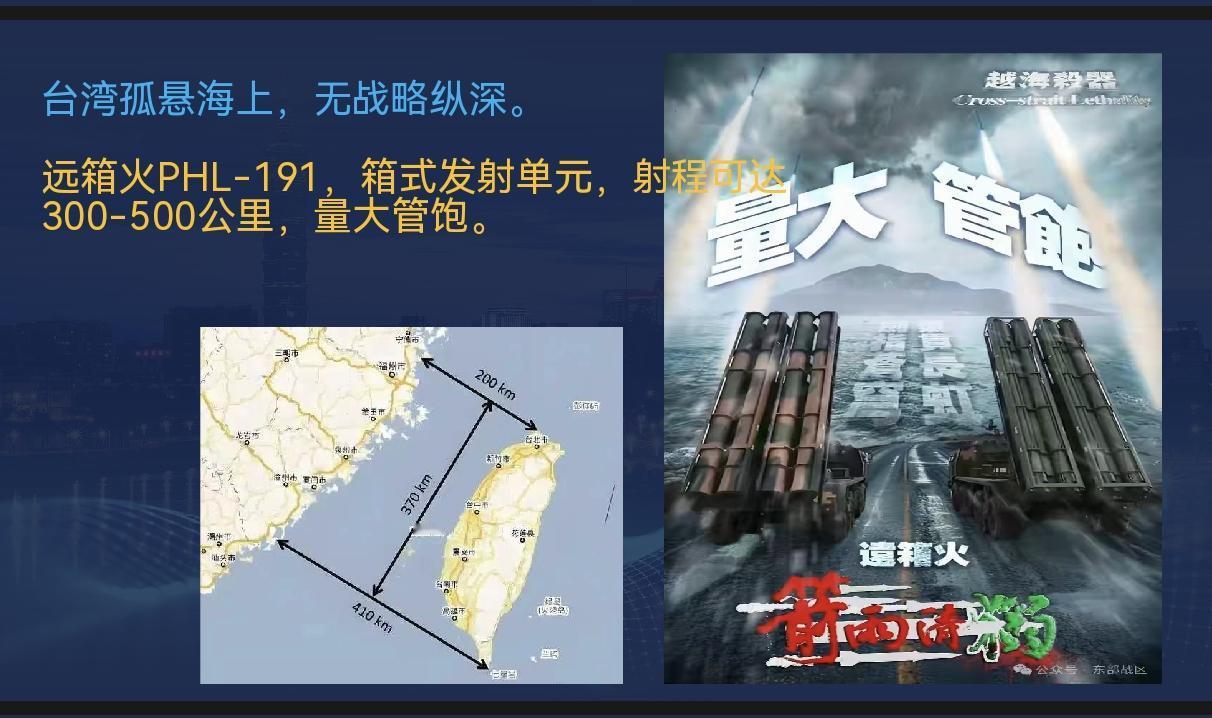 “正义使命-2005”最新画面曝光，远箱火PHL-191发起连续打击。

不用东