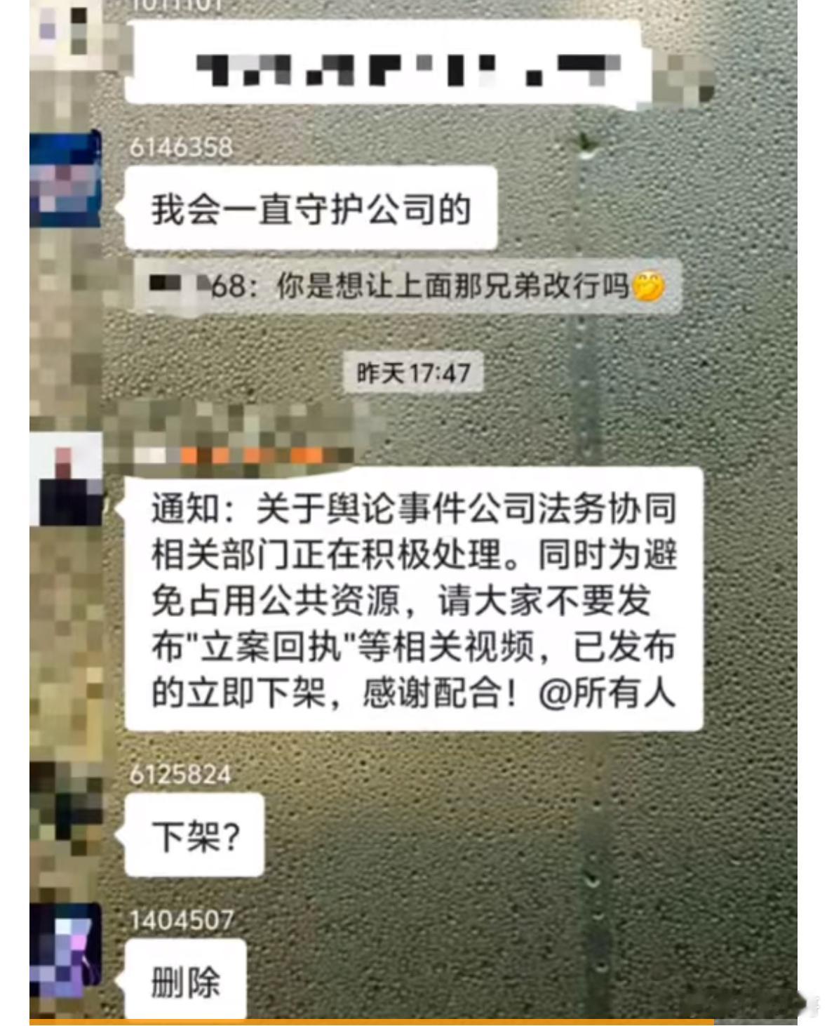 #三只羊 七老板##三只羊 卓仕琳# 有视频爆出三只羊群里通知下架七老板卓仕琳的