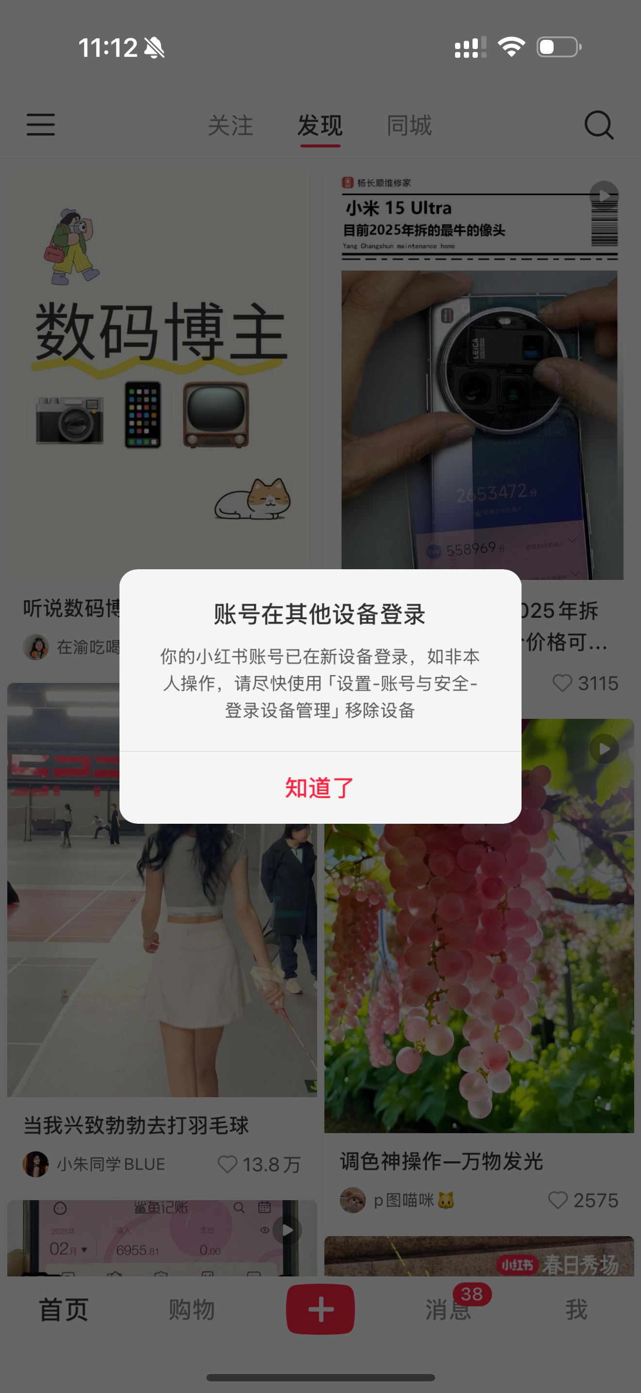 小红书啥时候能支持多设备登录啊。每次A手机登录B手机就掉线了，好烦。对双持党很不