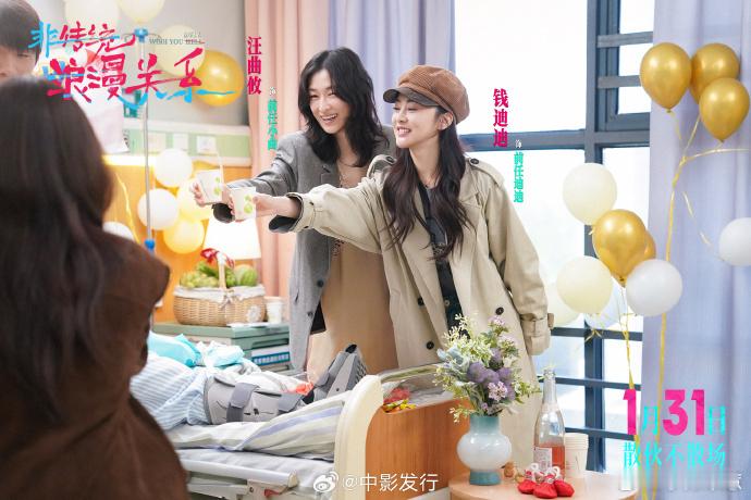 非传统浪漫关系全员围观吃窝边草分手后被前任拉黑要加回来吗电影非传统浪漫关系 这剧