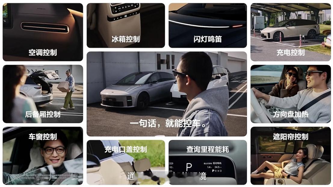 理想 Livis 的控车功能一览。范皓宇表示，这些控车功能能够在 1 秒之内完成