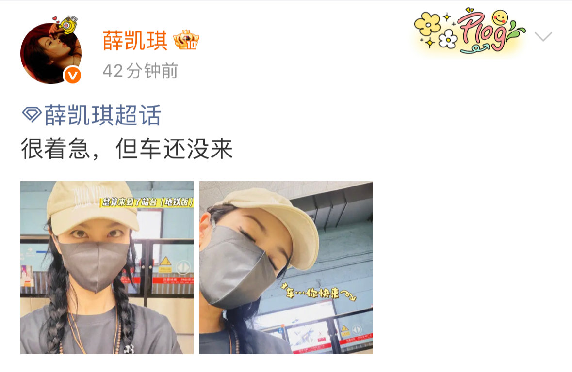 薛凯琪薛凯琪晒第一次在北京坐地铁赶工 没有架子的女神！薛凯琪混入晚高峰人流挤地铁