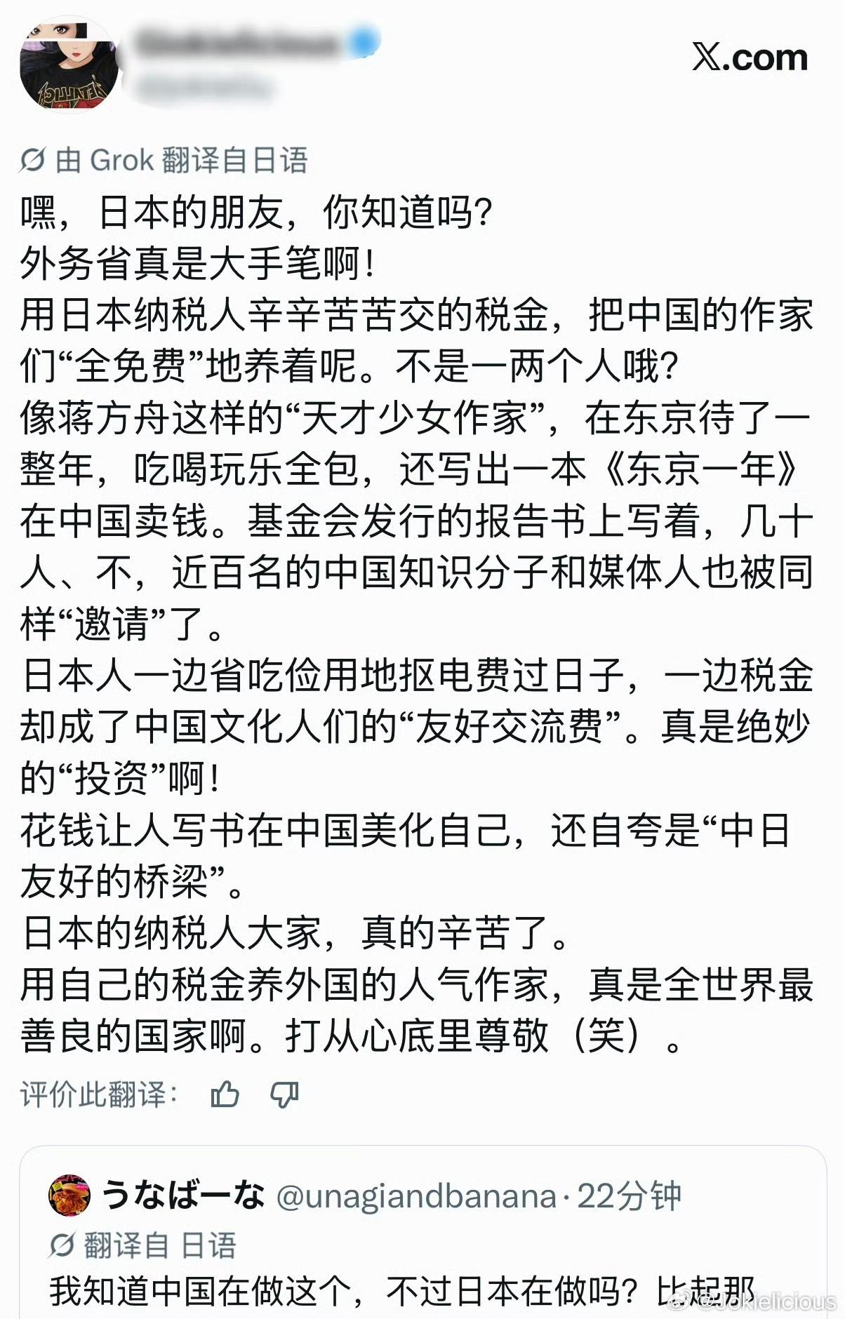 哈哈哈哈，日本人装看不见，就算看到了，也会自我安慰！ ​​​