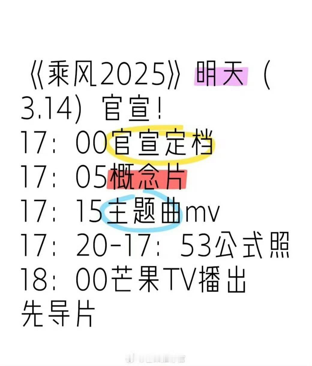 浪姐6定档浪姐6官宣定档 浪姐6定档！一把子期待！娱乐[超话] ​​​