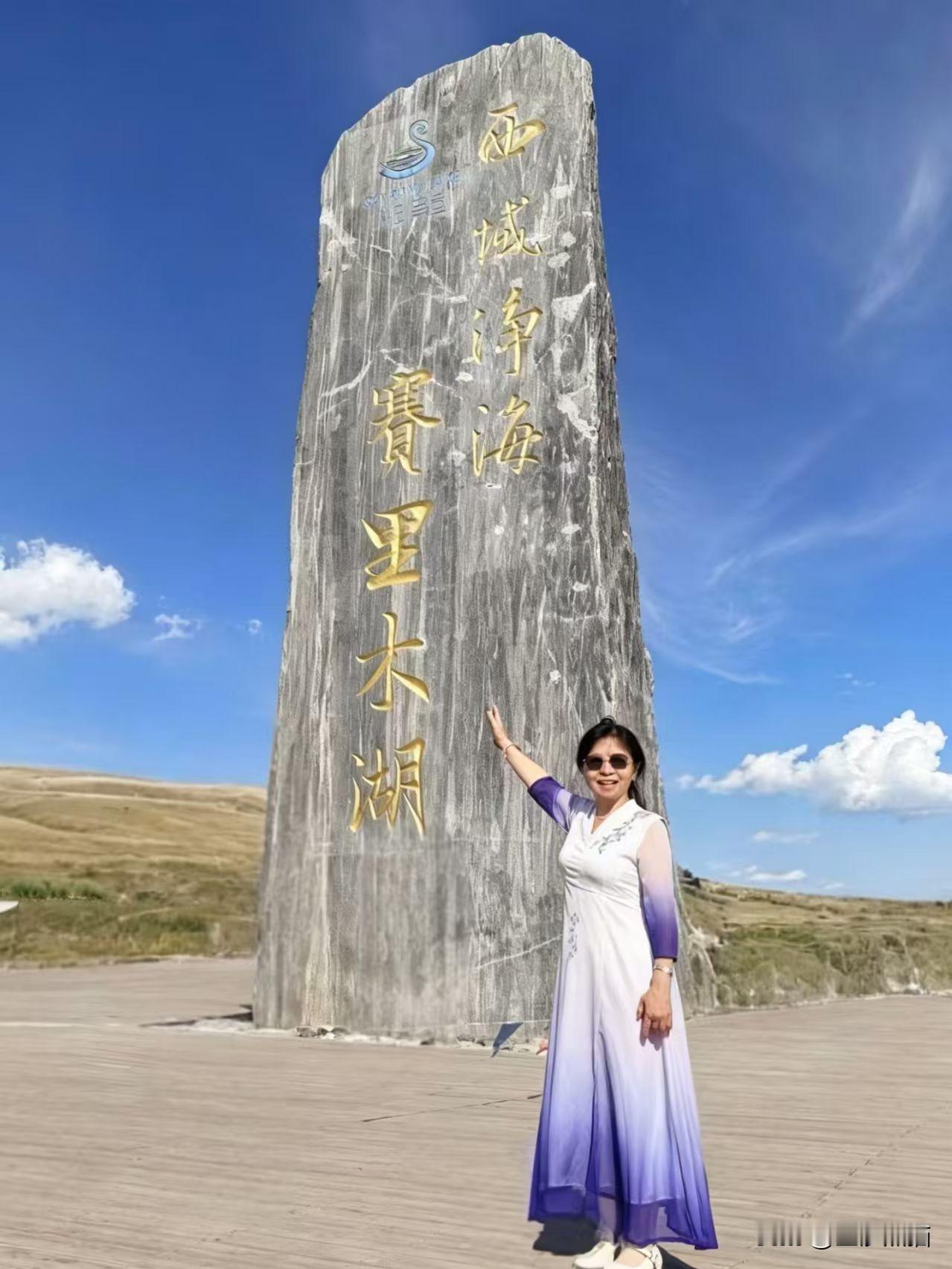 《赛里木湖》
“大西洋的最后一滴眼泪”
成都老年人协会摄影专委会
图文原创：刘桂
