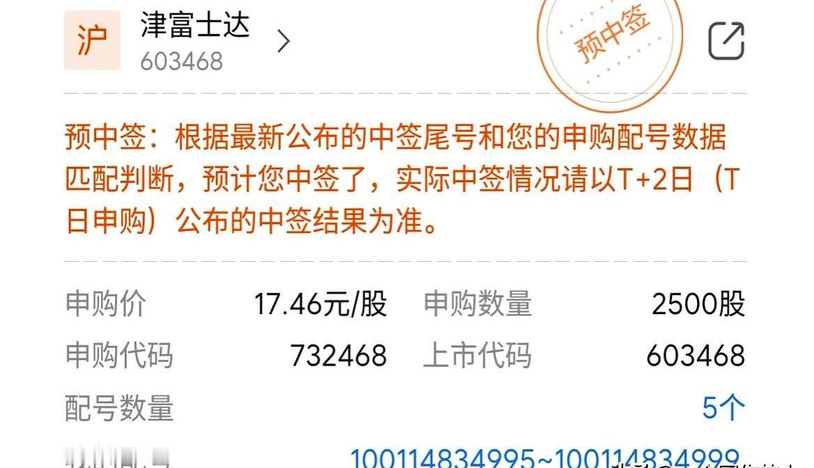 手里攥着几十个号天天当分母，结果人家只用了5个号，直接把几万块的泼天富贵揣兜里了