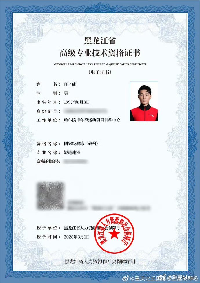 任子威晋升国家级教练据消息，奥运冠军 破格晋升国家级教练，恭喜🎉 