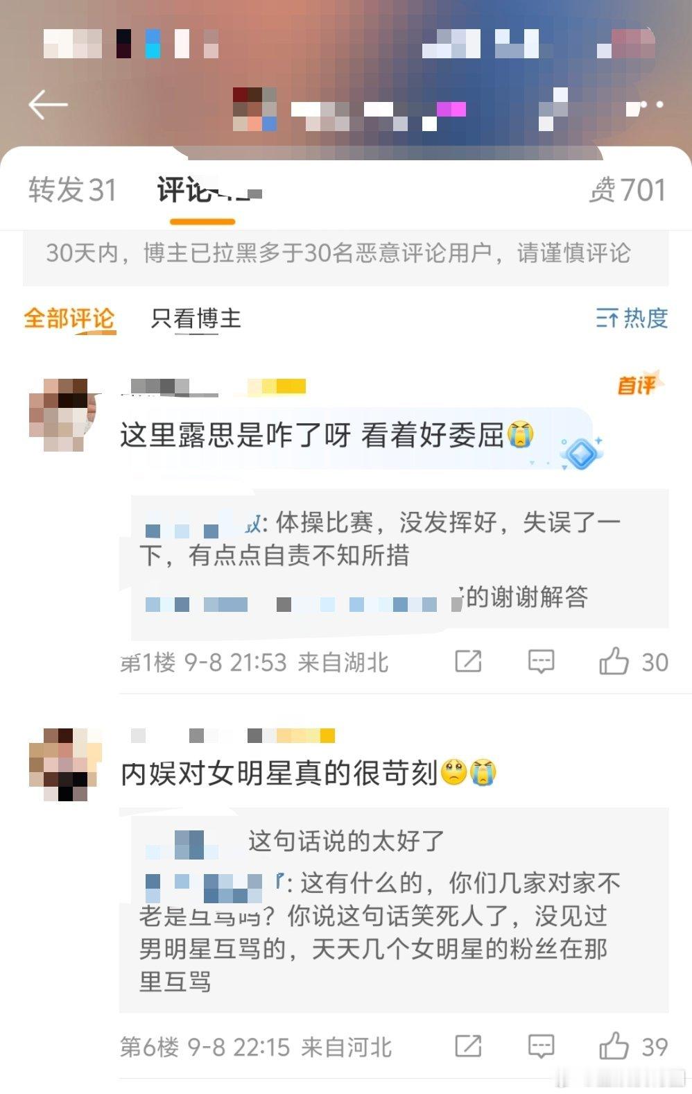 评论区也是讨论了起来赵露思[允悲][允悲][允悲]她不惨，她有钱赚啊 ​​​