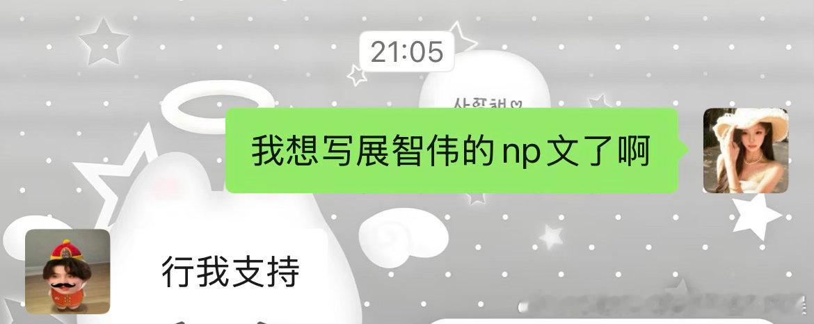 看见我发文别害怕都赖他可投稿姿势 ​​​