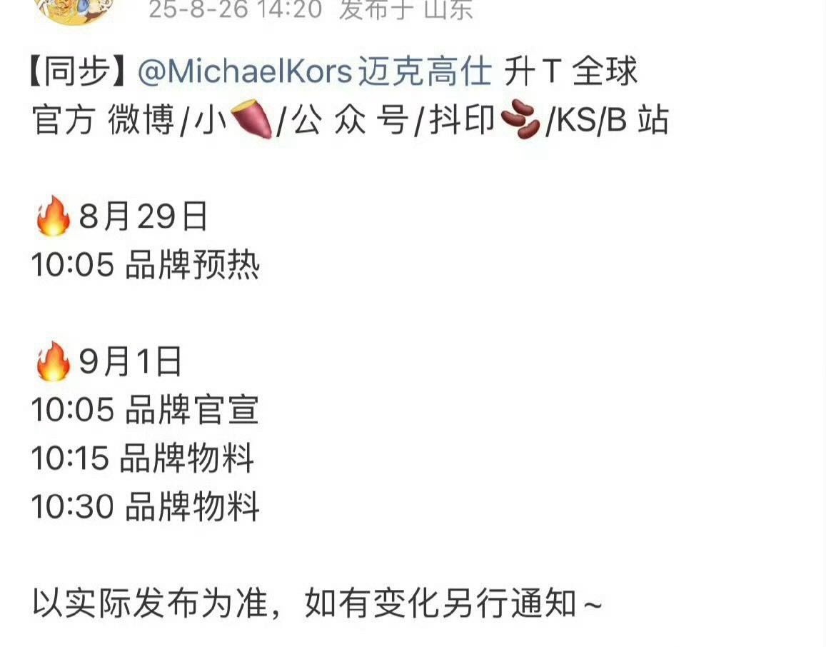 我嘞个豆，檀健次MK要升全球T了，真猛啊[哆啦A梦害怕] ​​​