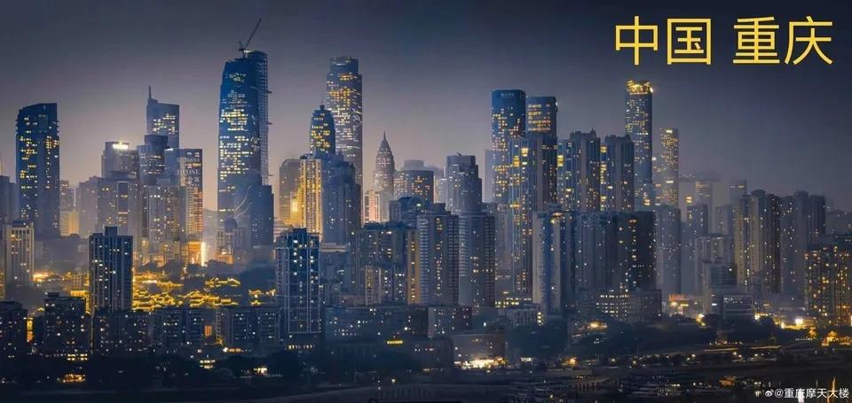重庆这夜景，妥妥的超一线城市啊。这么发达了，怎么还要让山东扶贫呢？重庆人均GDP