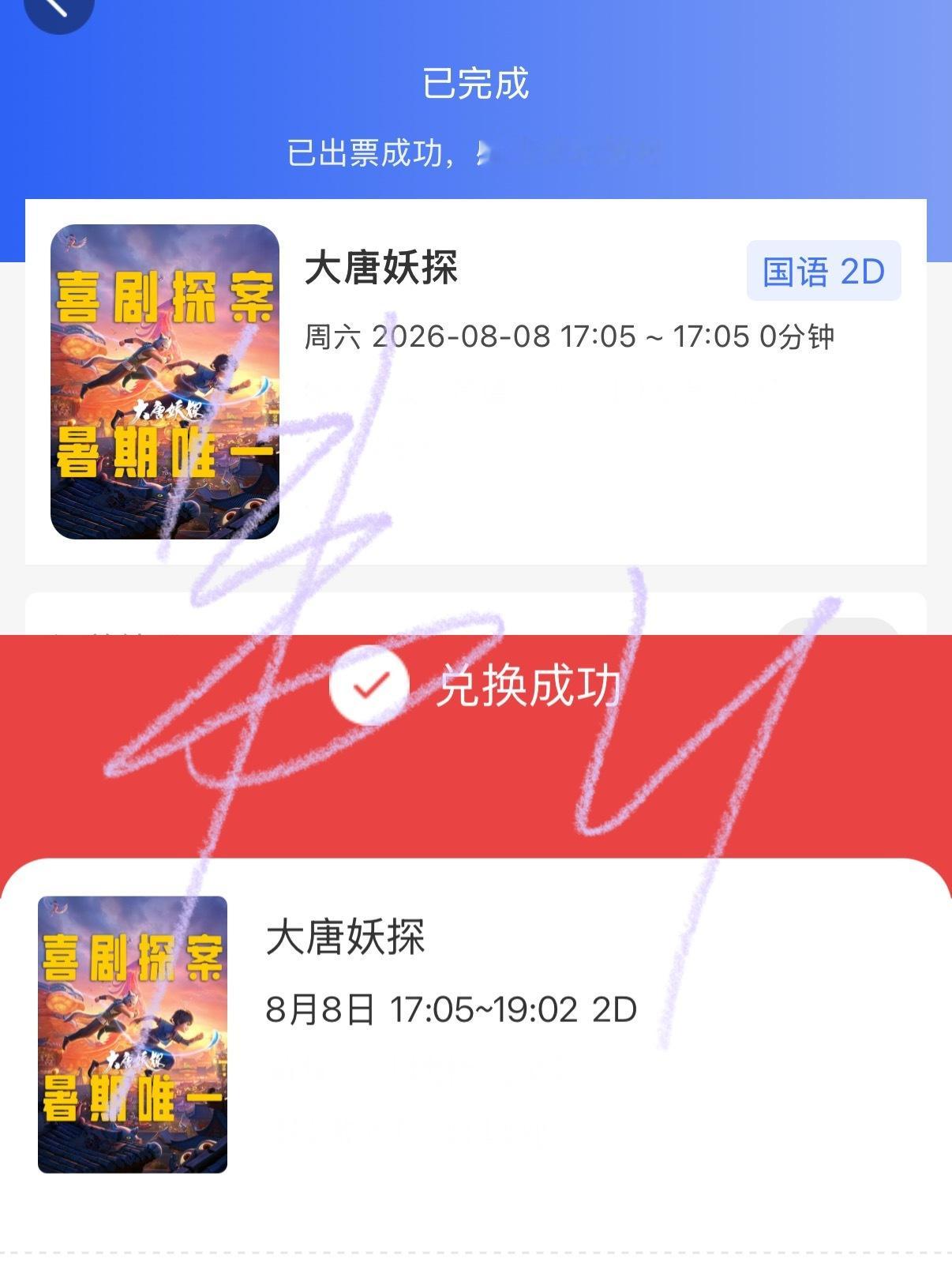 看谁都比看由你榜顺眼 