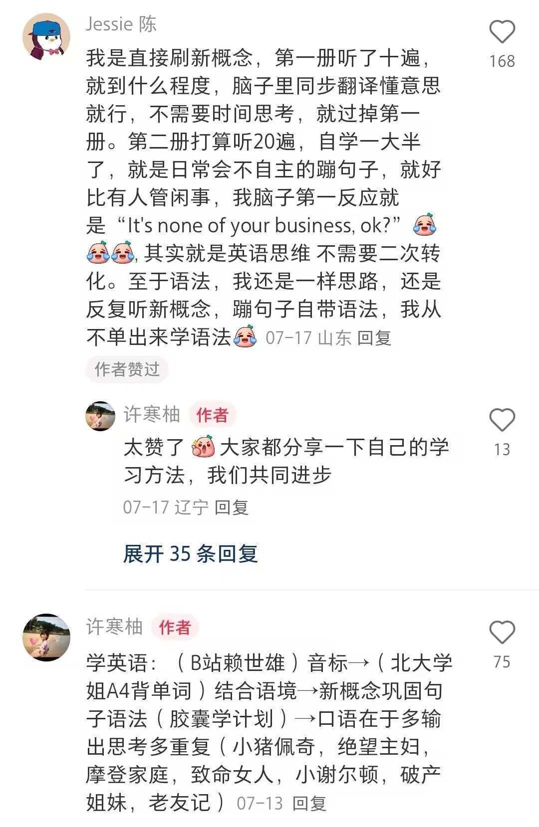 天呐！这才是真正的学英语 