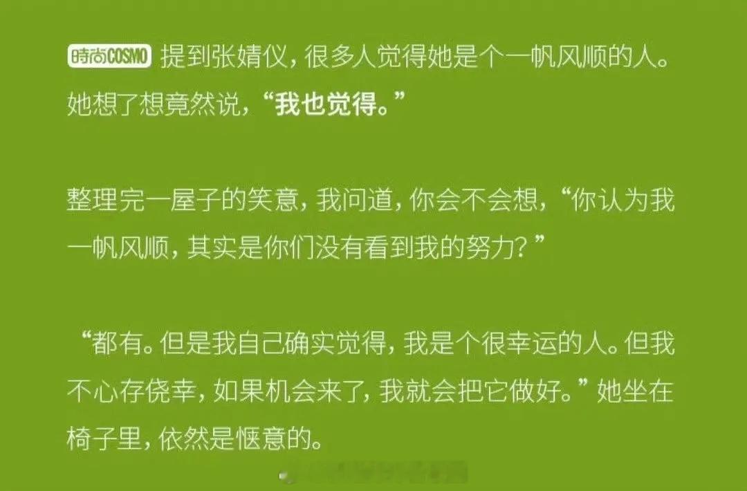 张婧仪……女王就是直接 ​​​