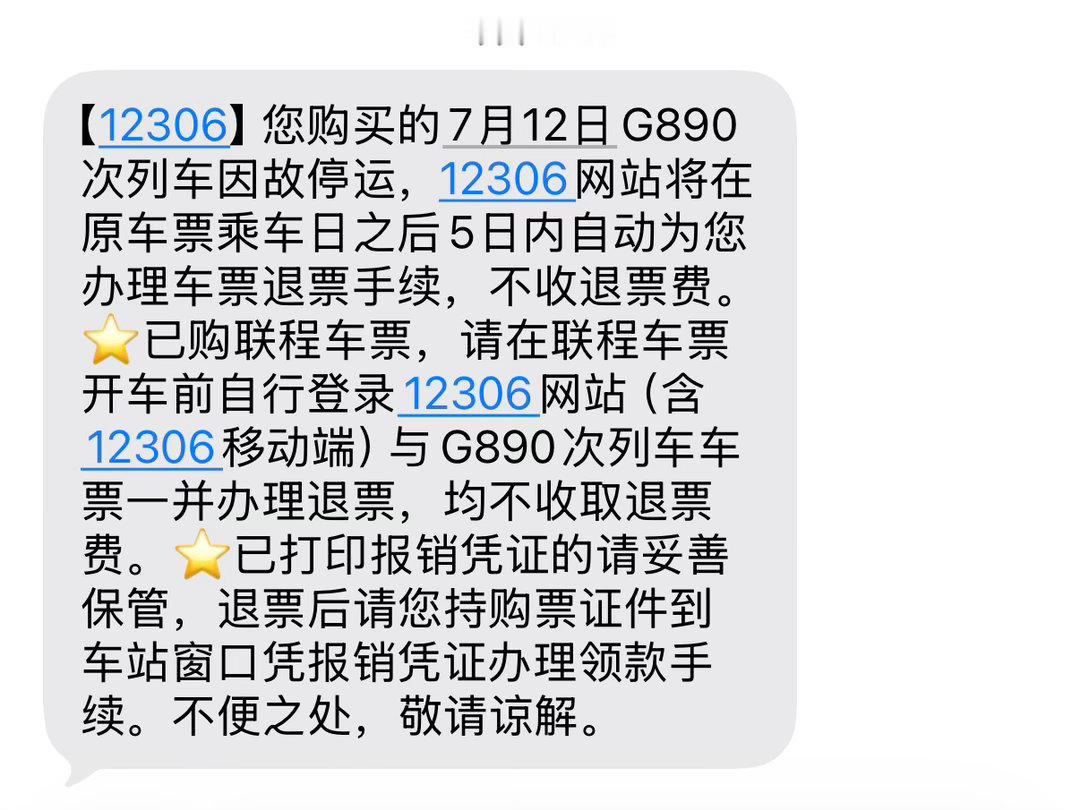 行 