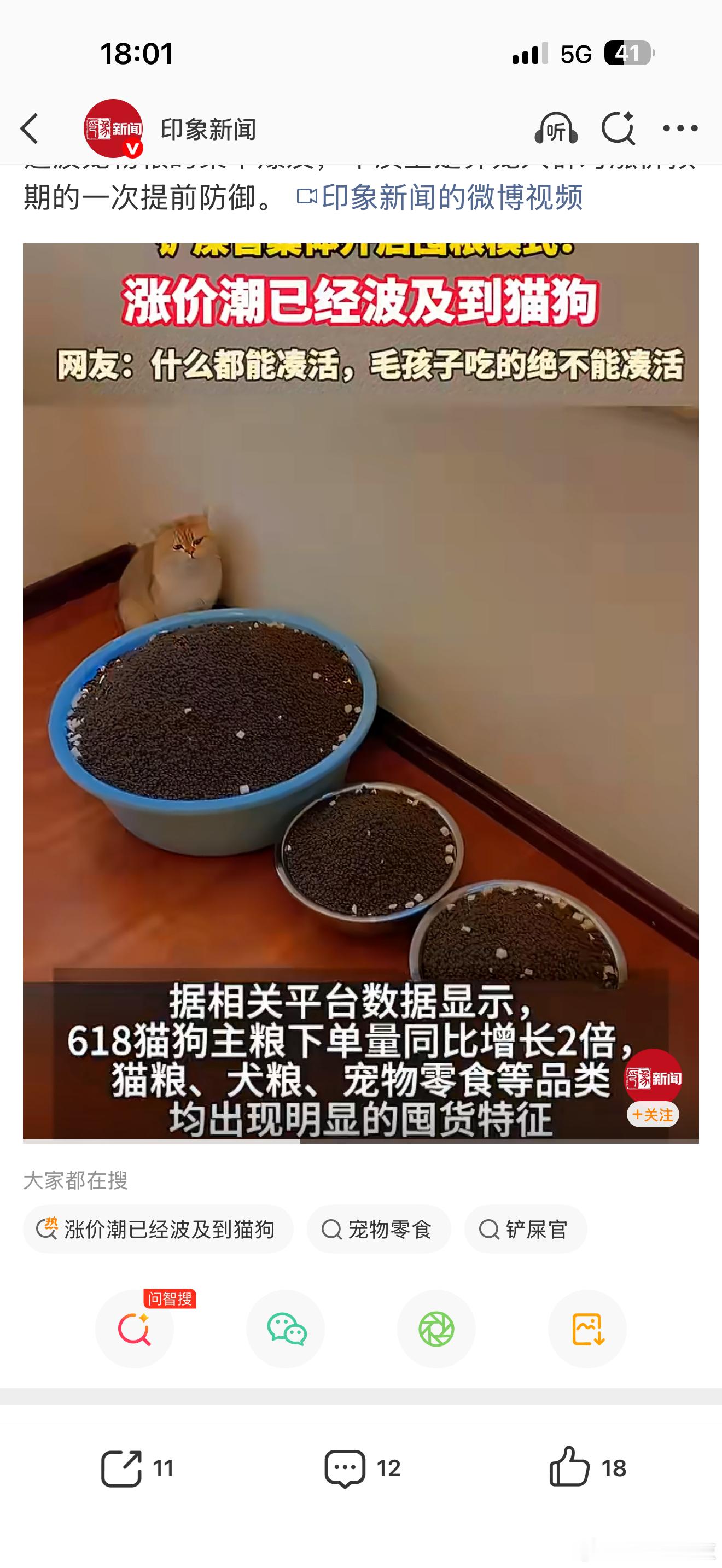 涨价潮已经波及到猫狗 最近原材料价格变动挺大的，尤其是鸡肉粉、豆粕这些，连带着宠