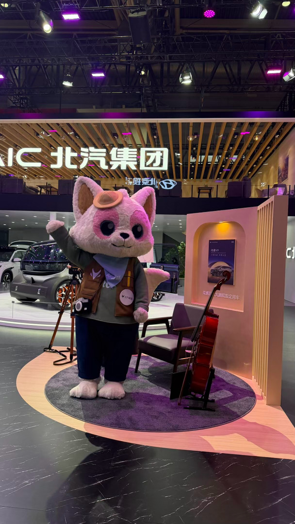 极狐家的小狐狸🦊又可爱又敬业2026北京车展