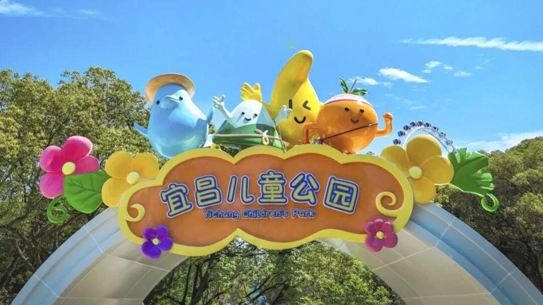 宜昌的大型游乐场怎么了？
点军的“宜昌动物大世界”闭园了，伍家岗的“宜昌欢乐大世