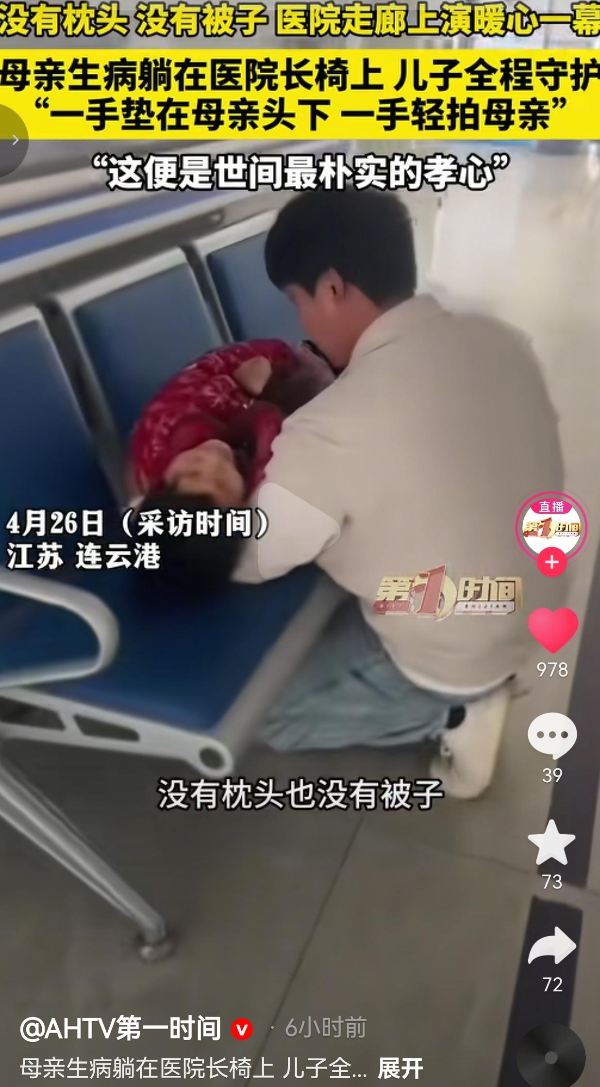 医院走廊这一跪，看哭了无数人：孝顺，从来不是嘴上说说
 
江苏连云港一家医院的走