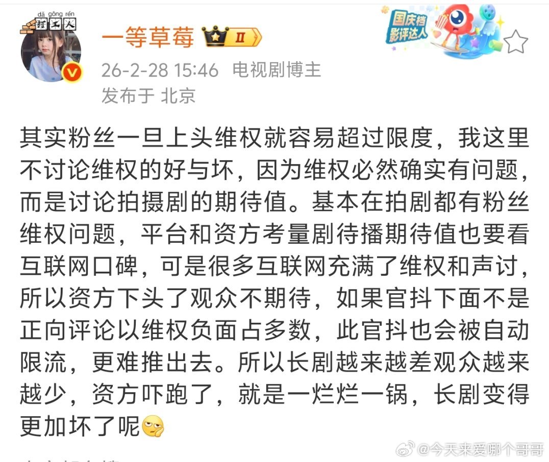不让江山都打点瓜主让杨洋粉不要闹了，看起来真的没辙了 