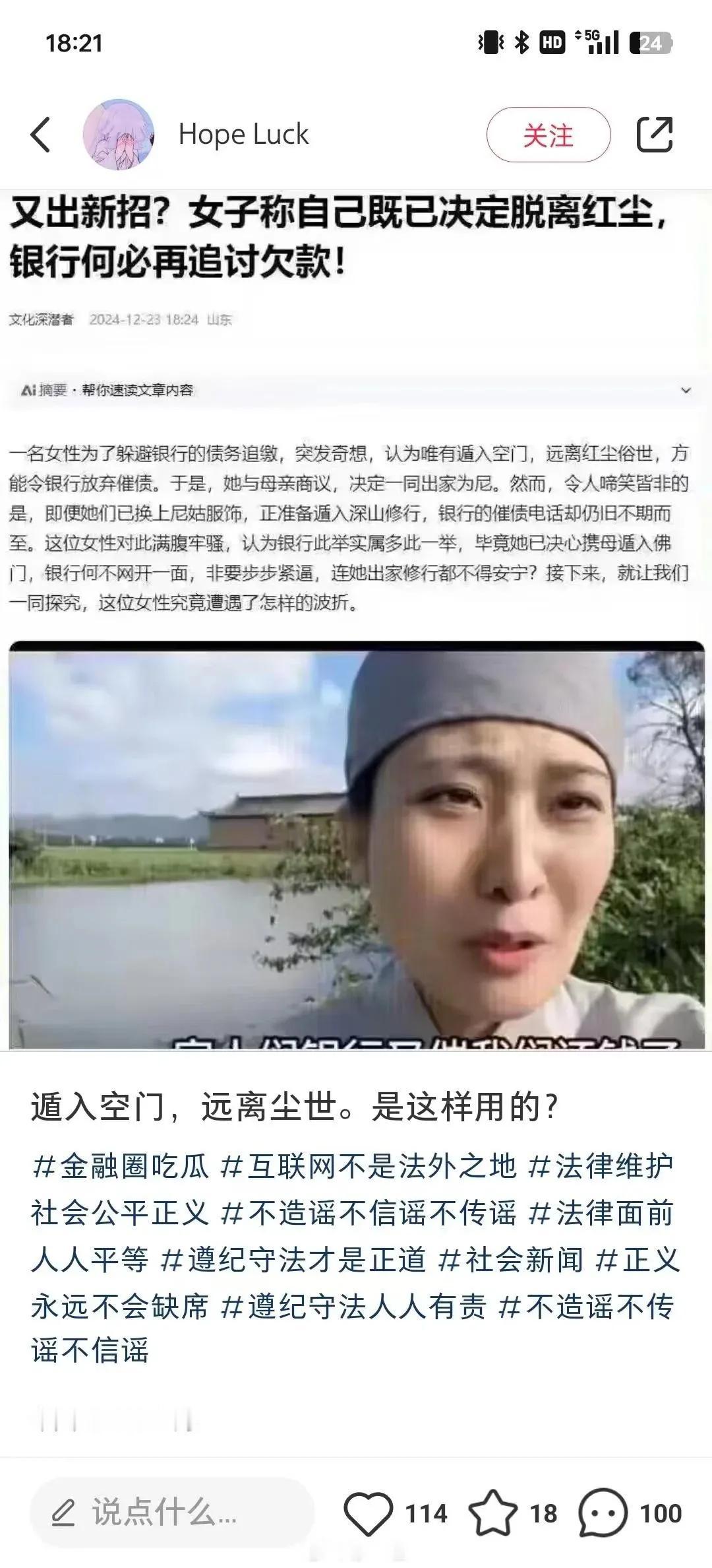 这么清新的脑回路！