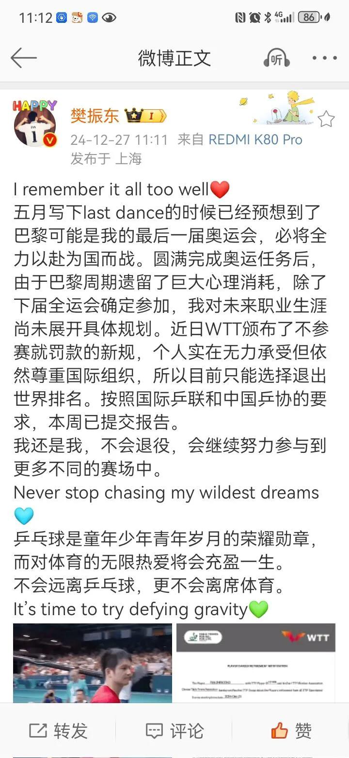 樊振东太有种，太勇敢！
退出国家比赛排名，不参赛罚钱忍不了，就转身离开！
东哥这
